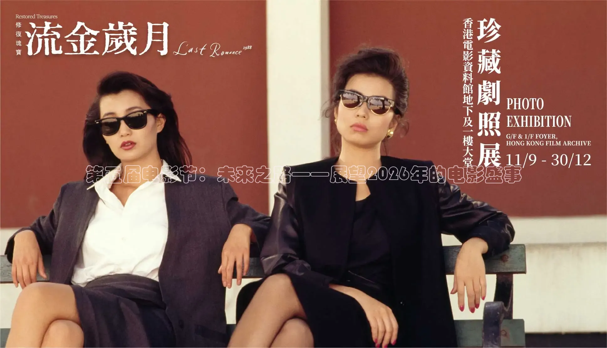 极速电影免费看