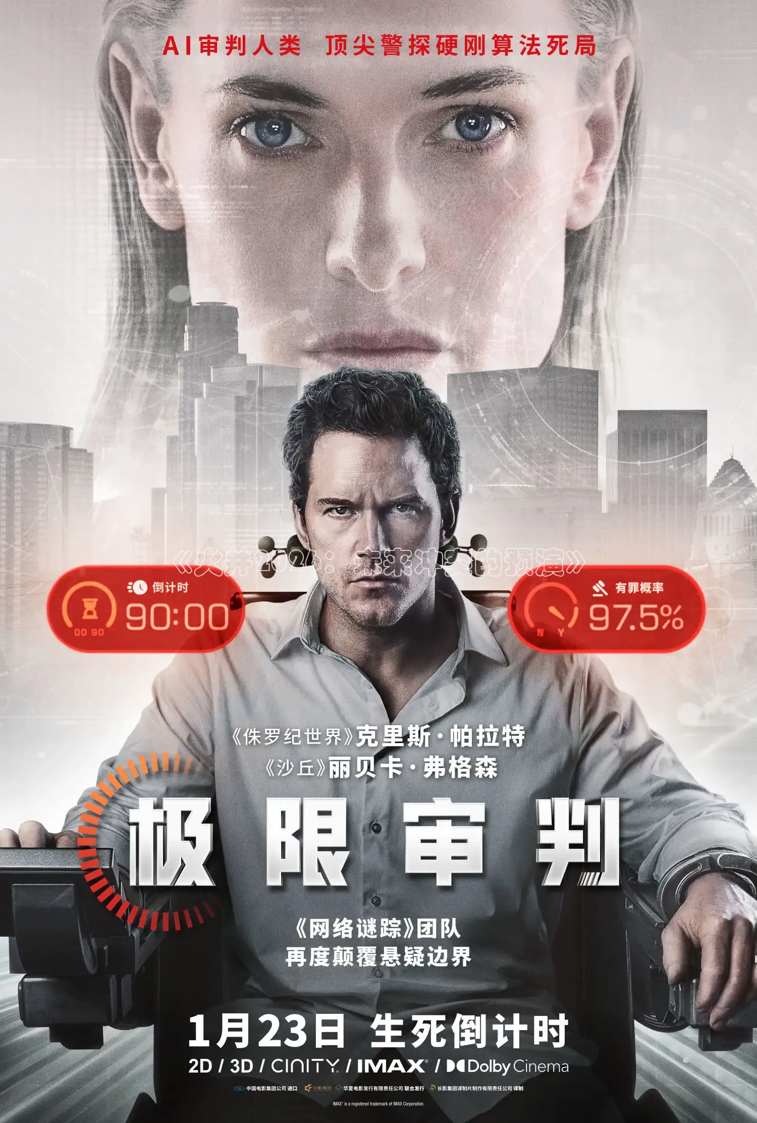 《火并2026：未来冲突的预演》