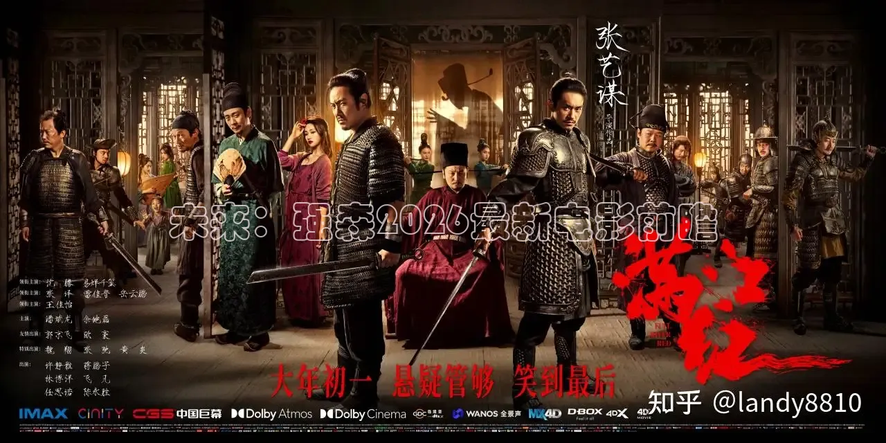 极速电影
